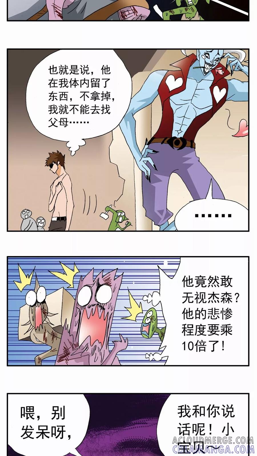 第72话-家有萌萌哒-可米酷（第9张）