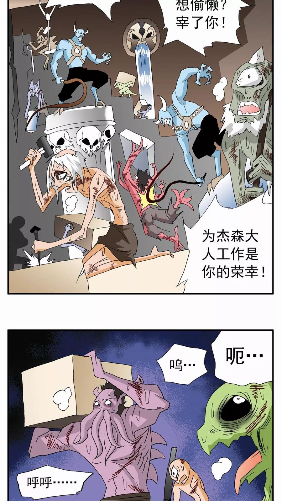第72话-家有萌萌哒-可米酷（第2张）