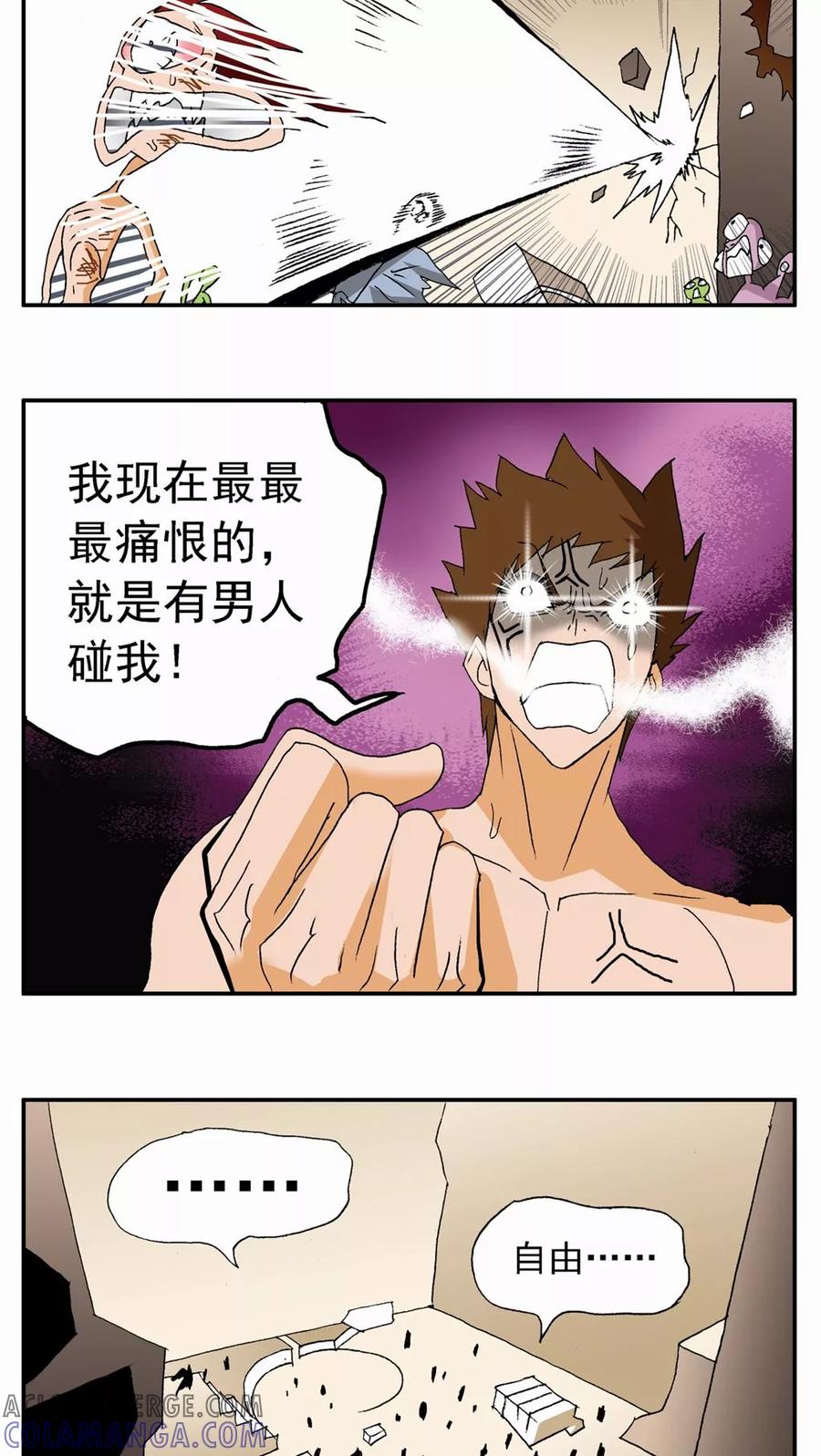 第72话-家有萌萌哒-可米酷（第15张）