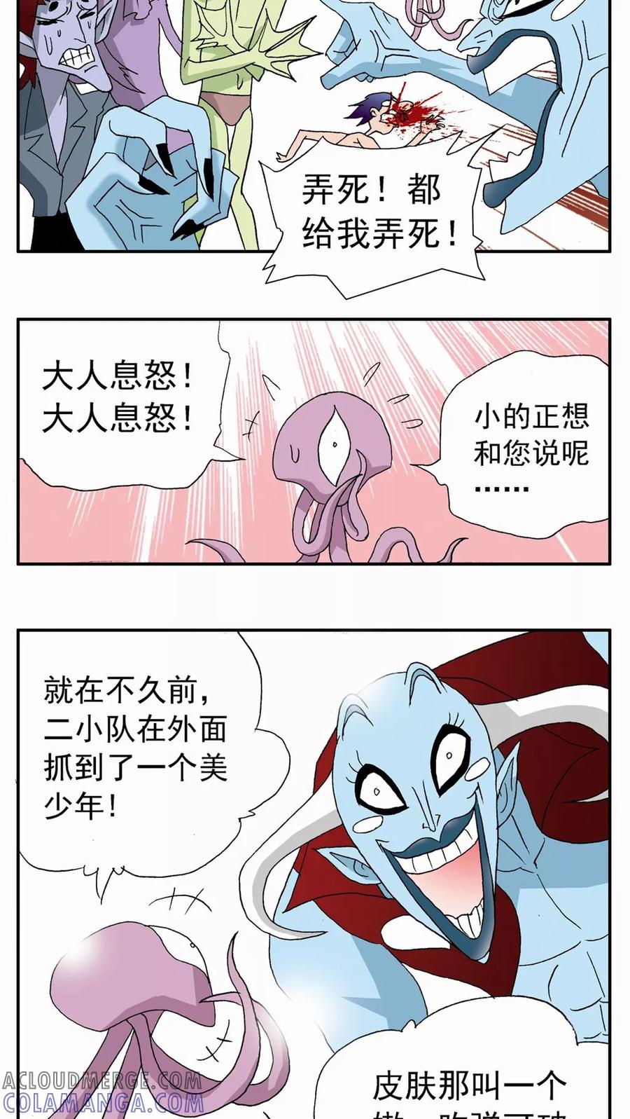第72话-家有萌萌哒-可米酷（第5张）