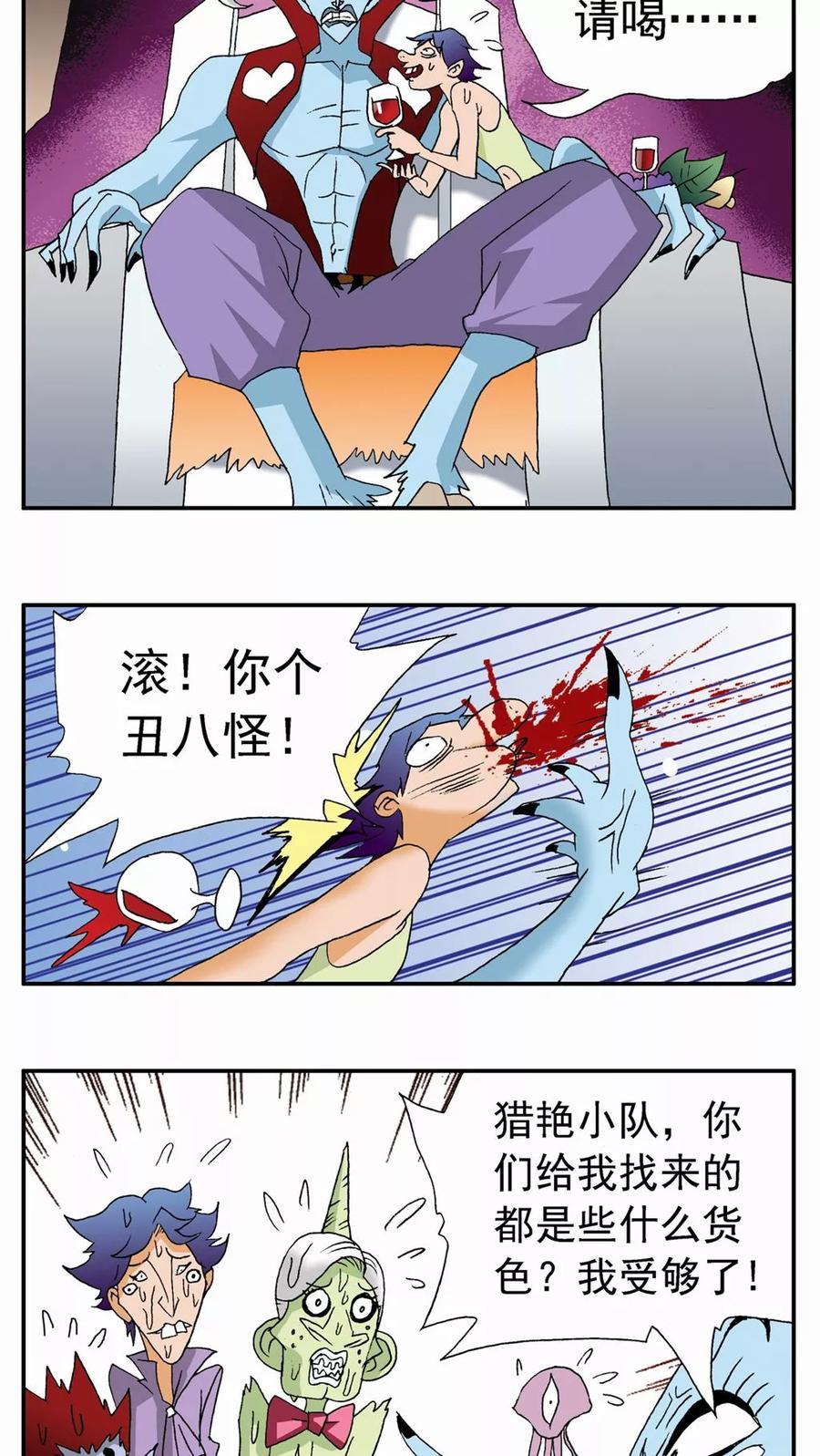 第72话-家有萌萌哒-可米酷（第4张）