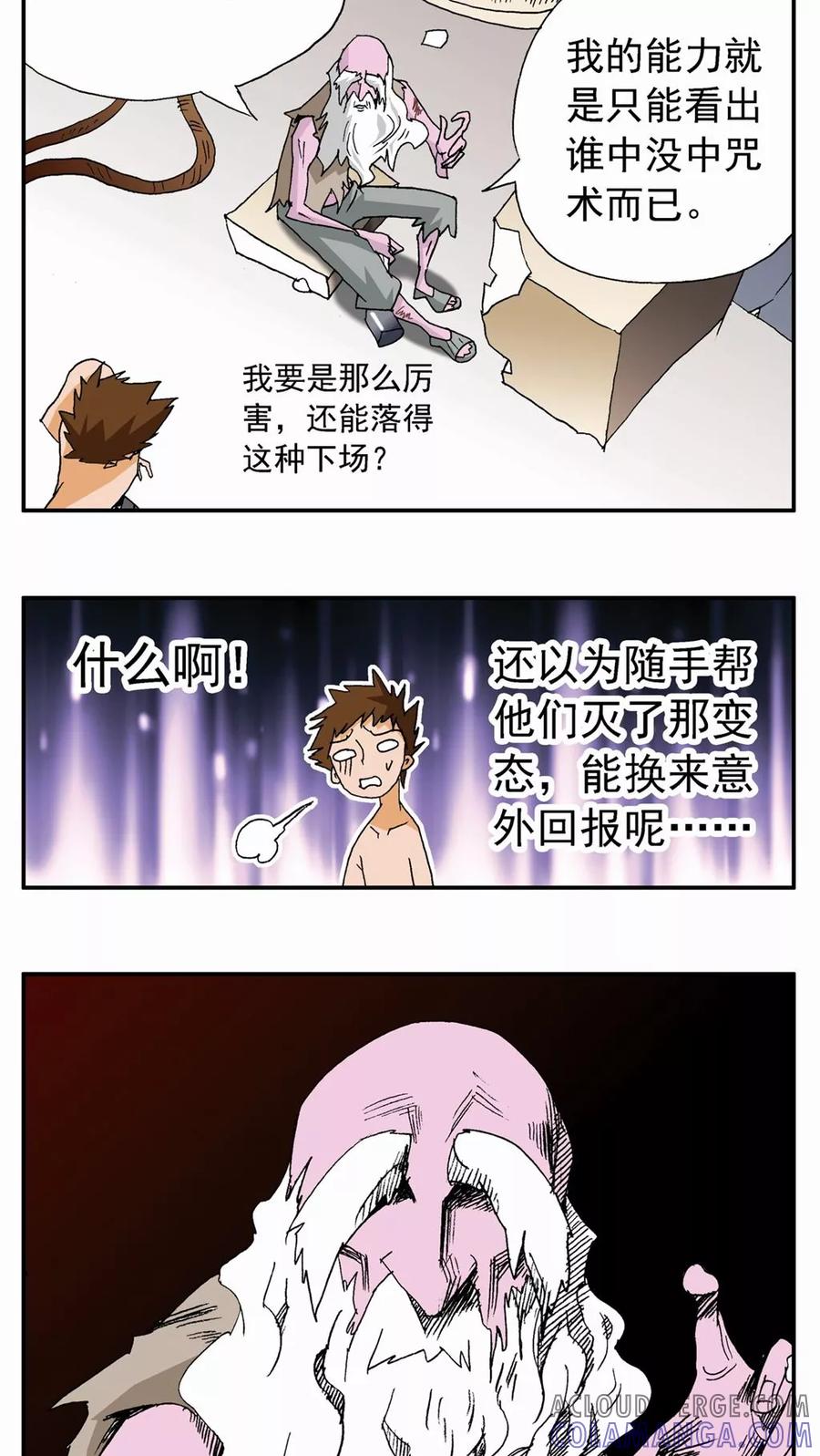 第72话-家有萌萌哒-可米酷（第19张）