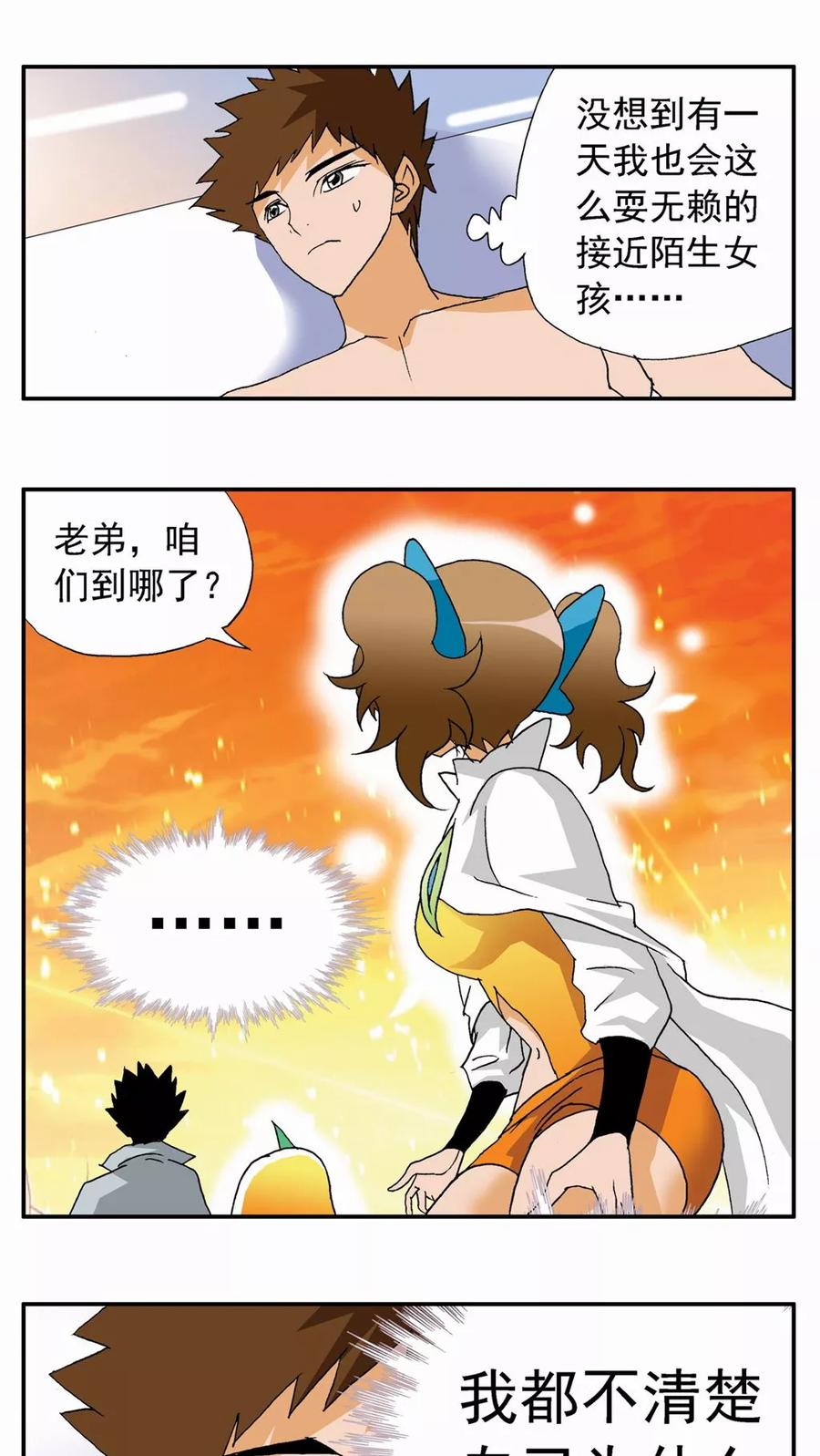 第73话-家有萌萌哒-可米酷（第20张）