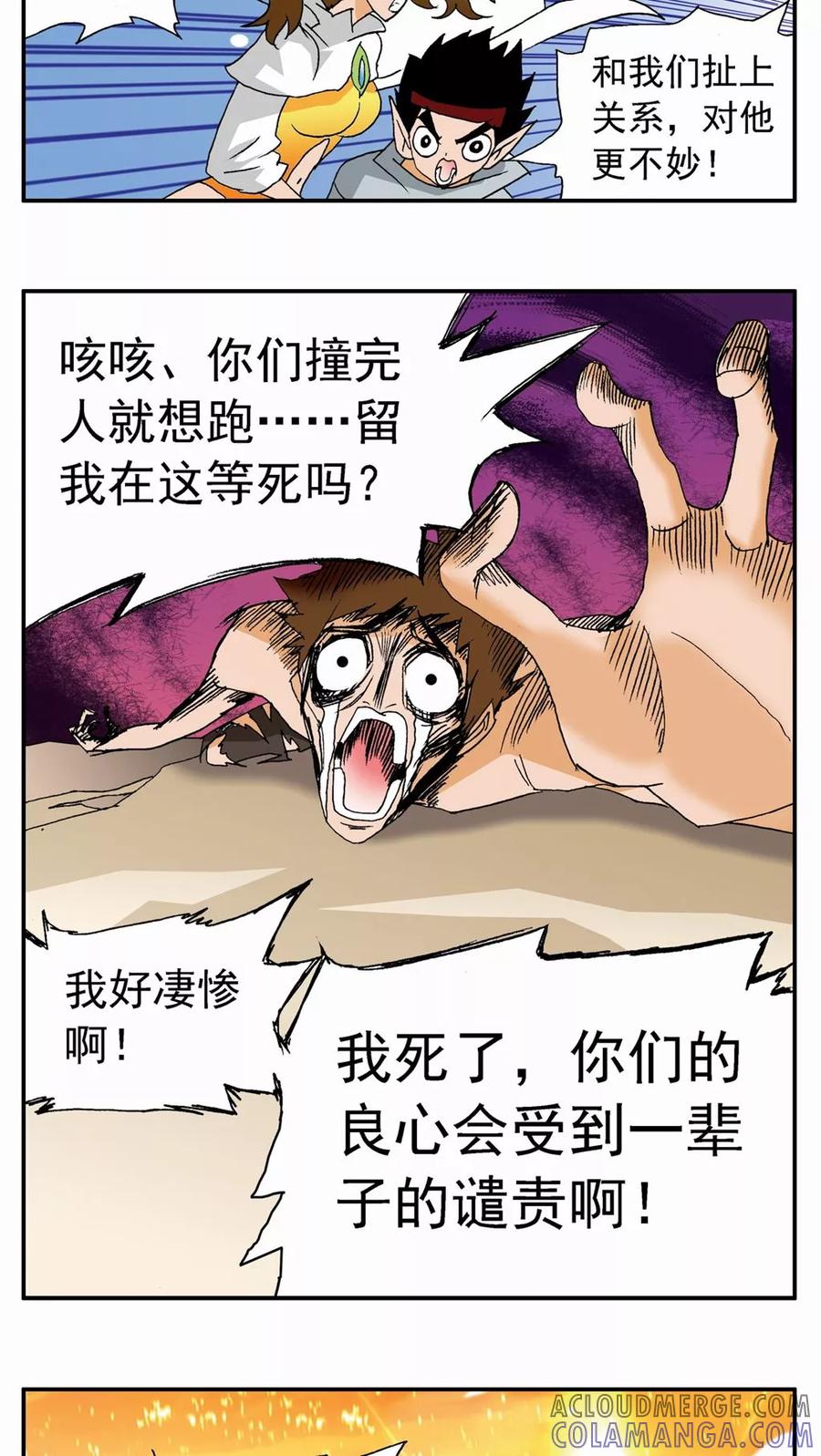 第73话-家有萌萌哒-可米酷（第15张）