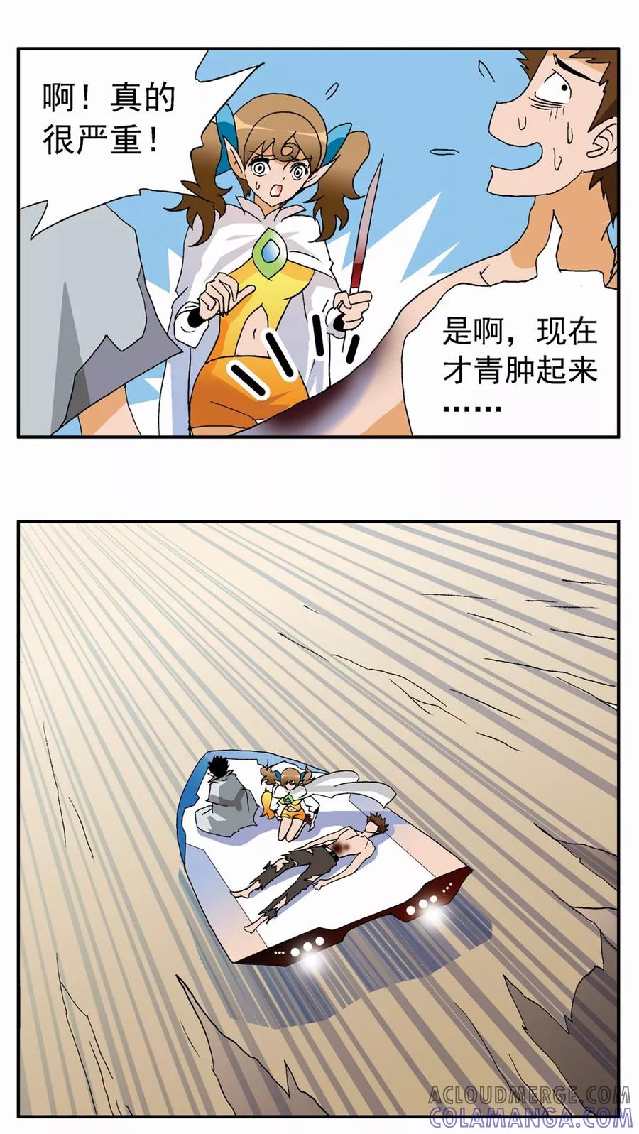 第73话-家有萌萌哒-可米酷（第19张）
