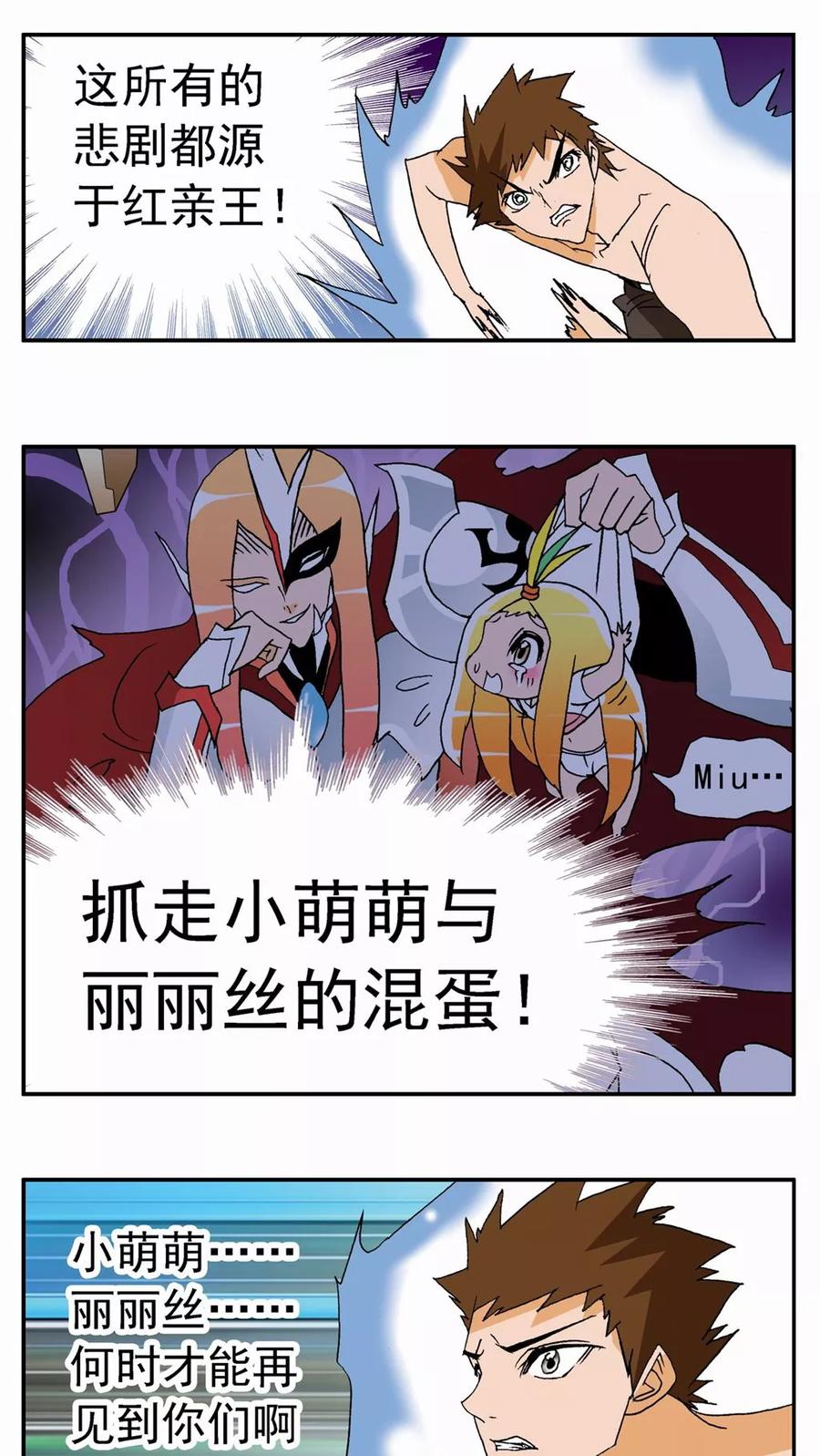 第73话-家有萌萌哒-可米酷（第8张）