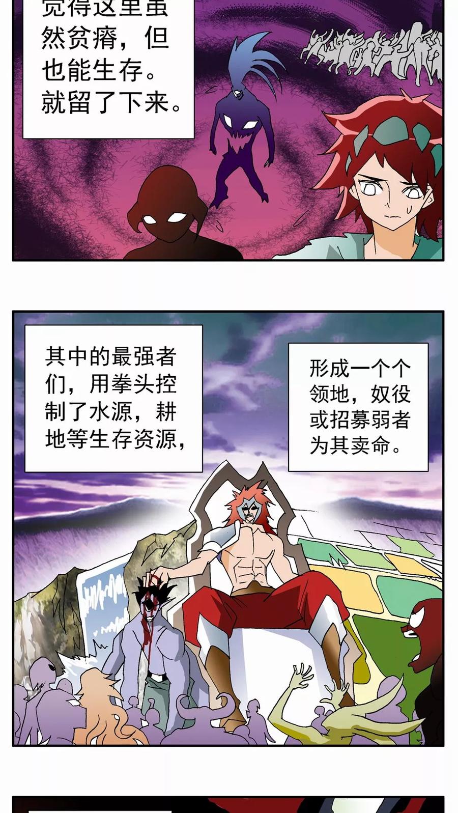 第73话-家有萌萌哒-可米酷（第6张）