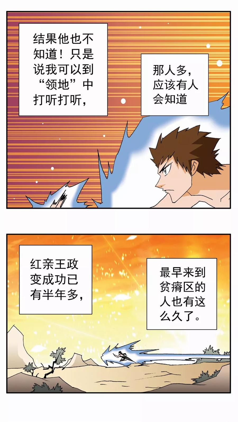 第73话-家有萌萌哒-可米酷（第4张）