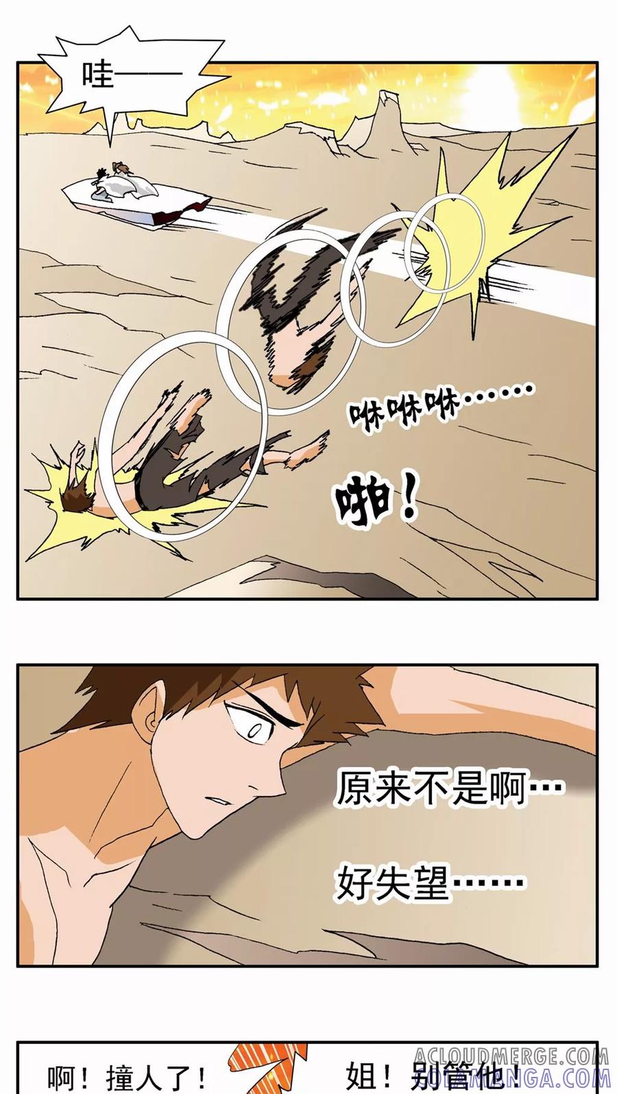 第73话-家有萌萌哒-可米酷（第13张）