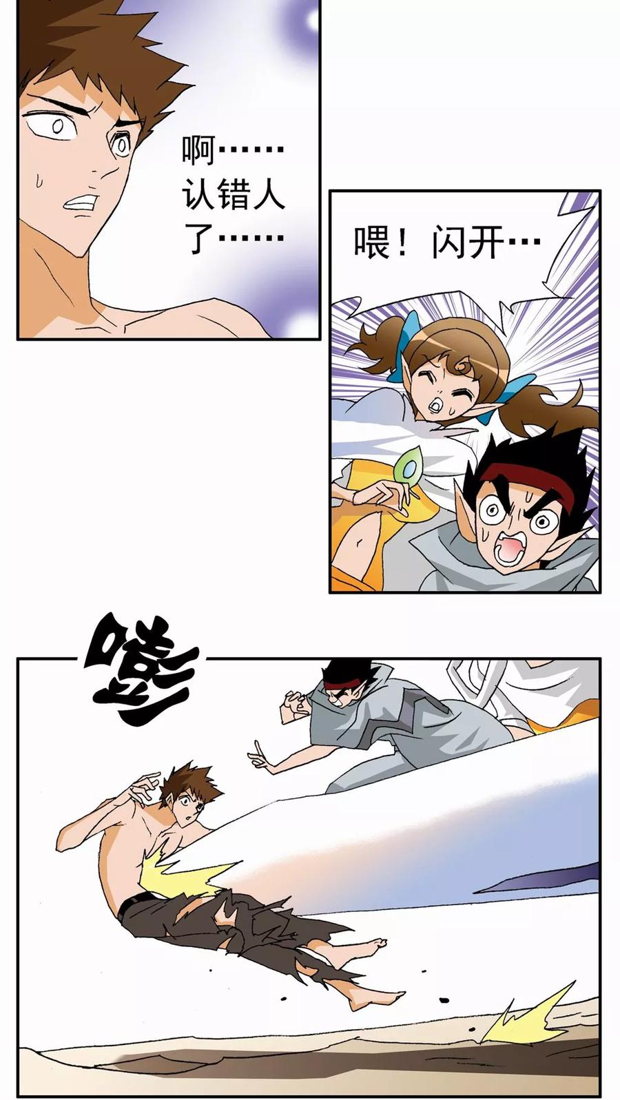 第73话-家有萌萌哒-可米酷（第12张）
