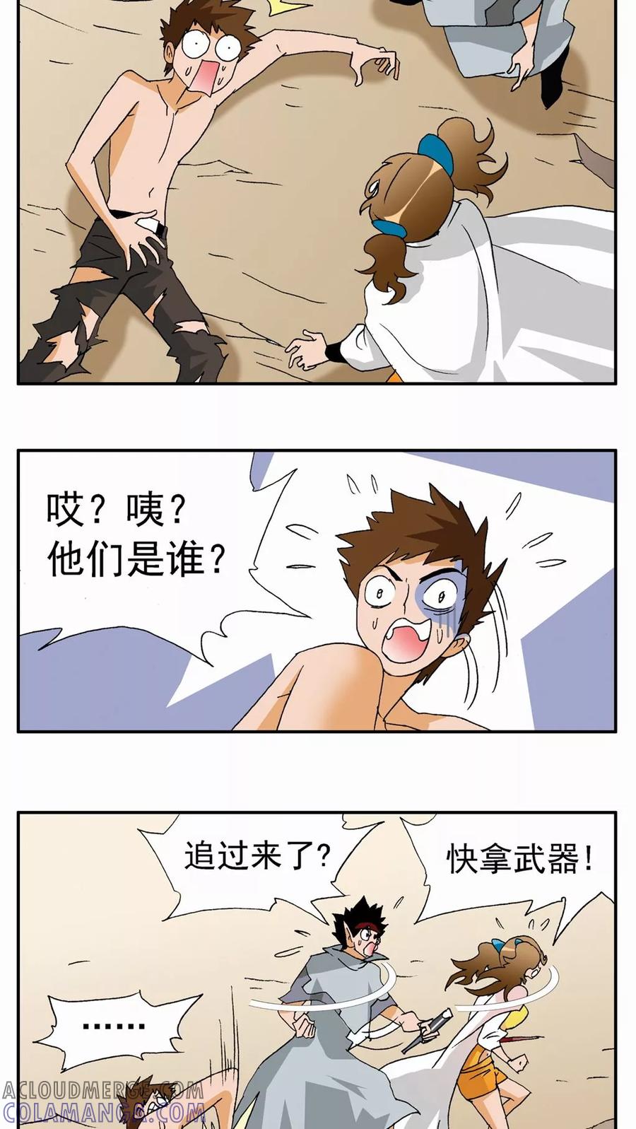 第73话-家有萌萌哒-可米酷（第17张）