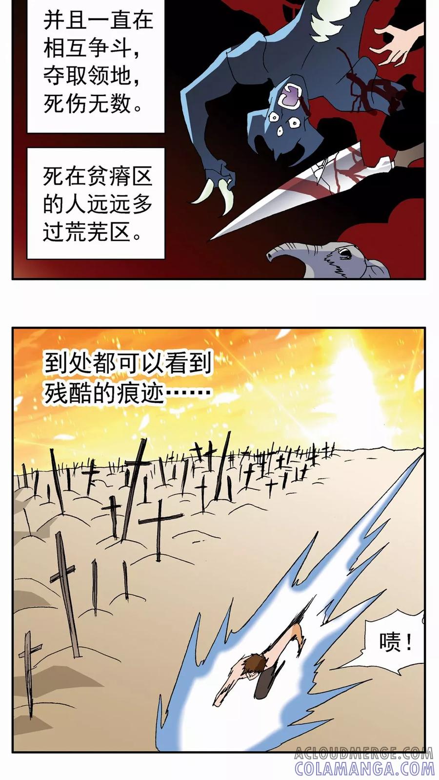 第73话-家有萌萌哒-可米酷（第7张）