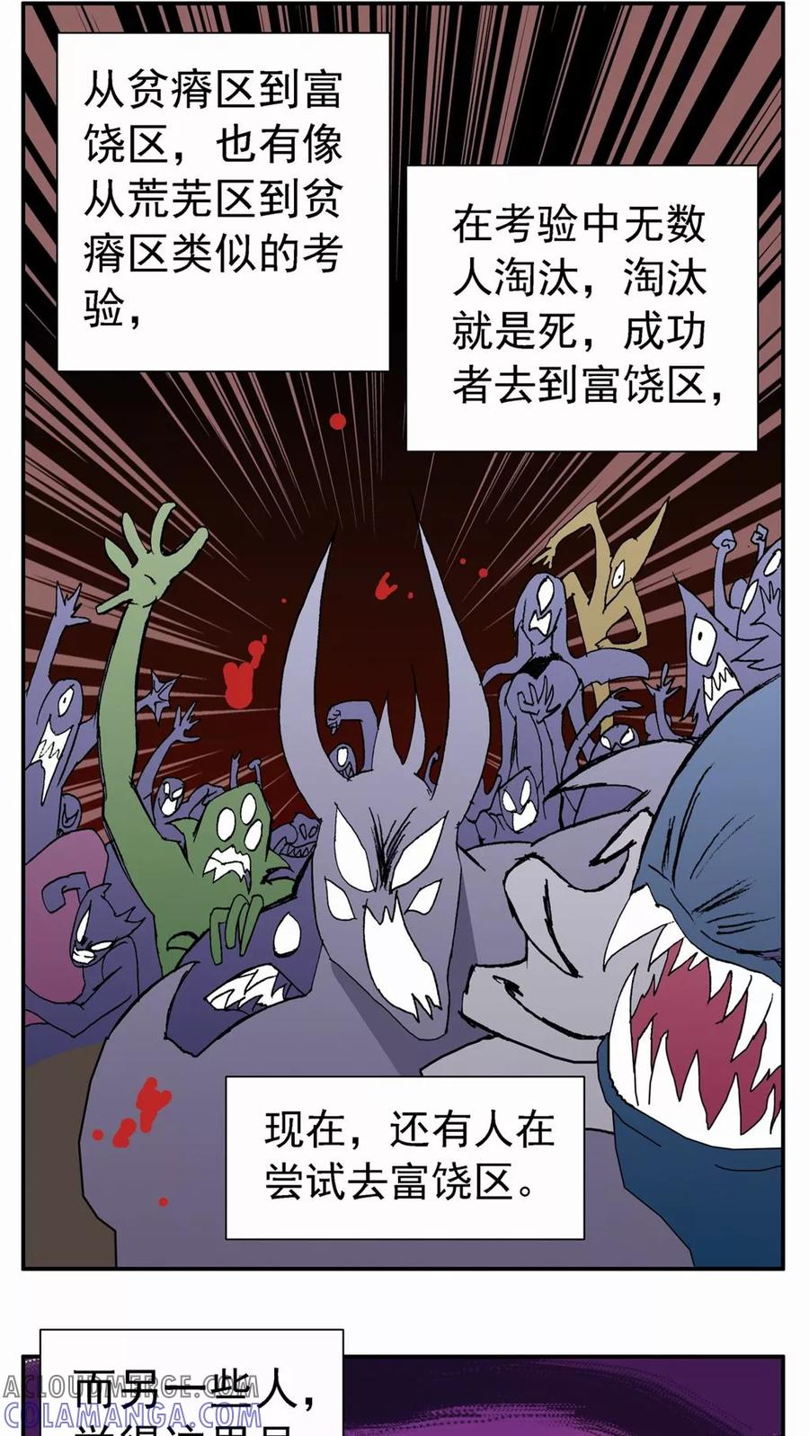 第73话-家有萌萌哒-可米酷（第5张）