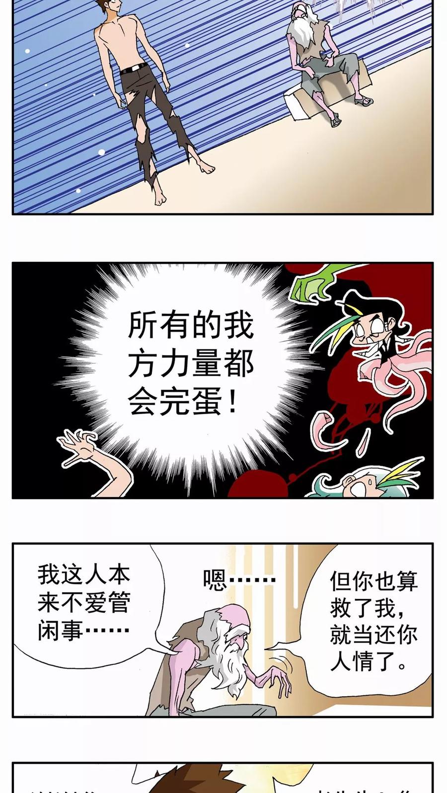 第73话-家有萌萌哒-可米酷（第2张）