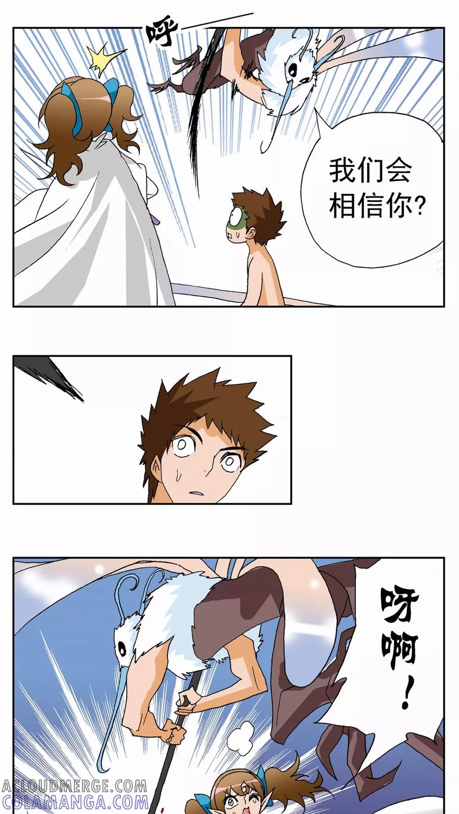 第74话-家有萌萌哒-可米酷（第15张）