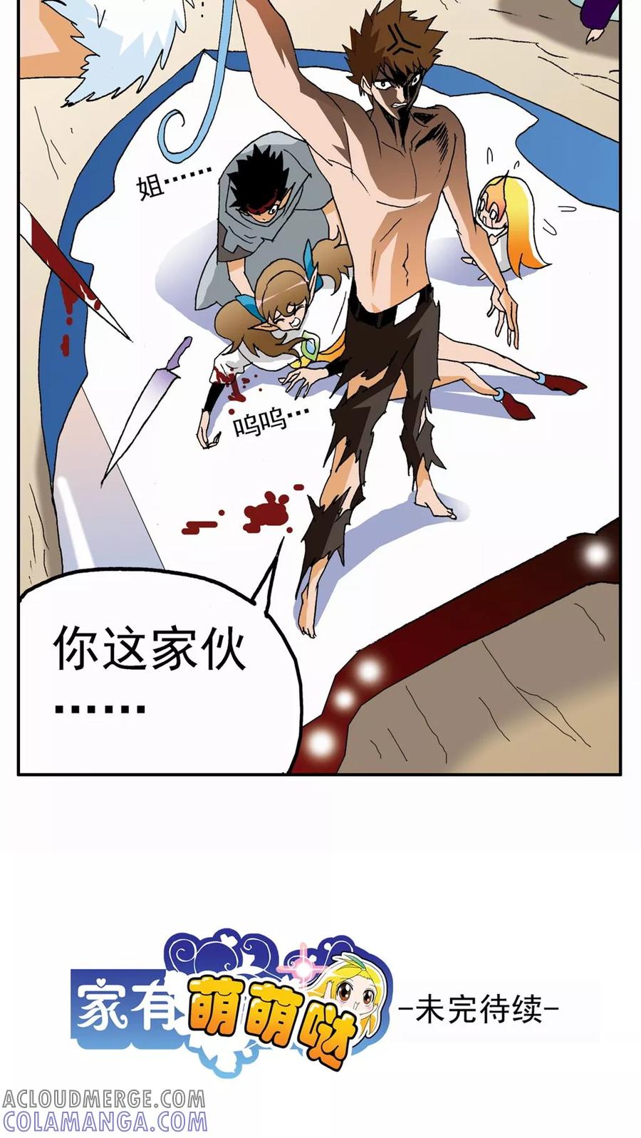 第74话-家有萌萌哒-可米酷（第19张）