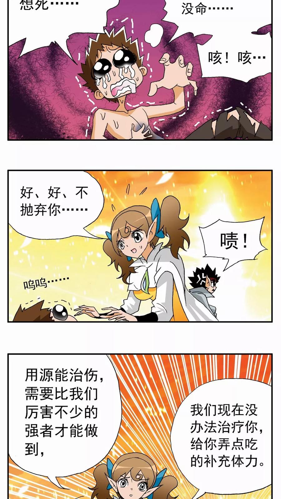 第74话-家有萌萌哒-可米酷（第4张）