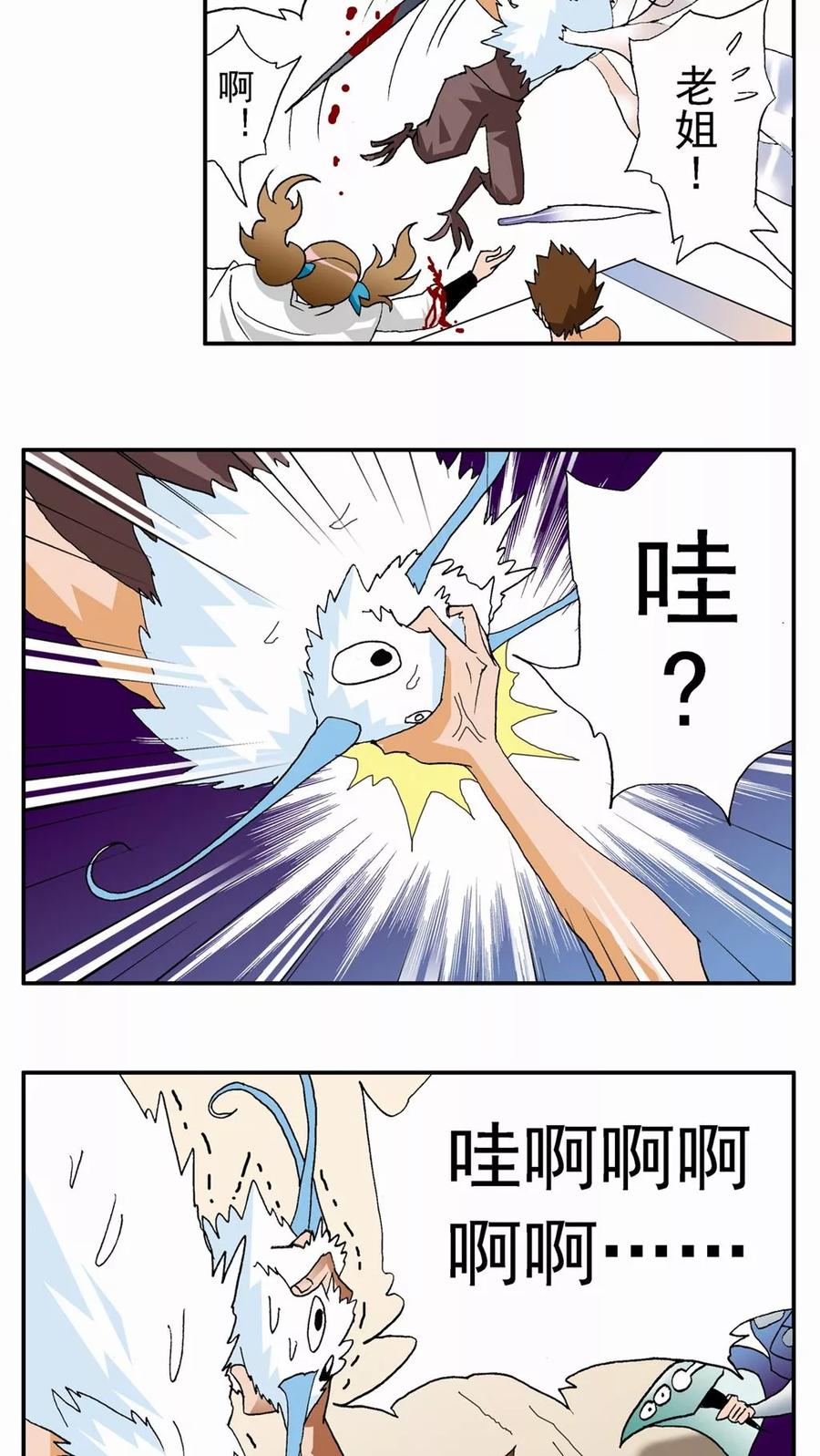 第74话-家有萌萌哒-可米酷（第18张）