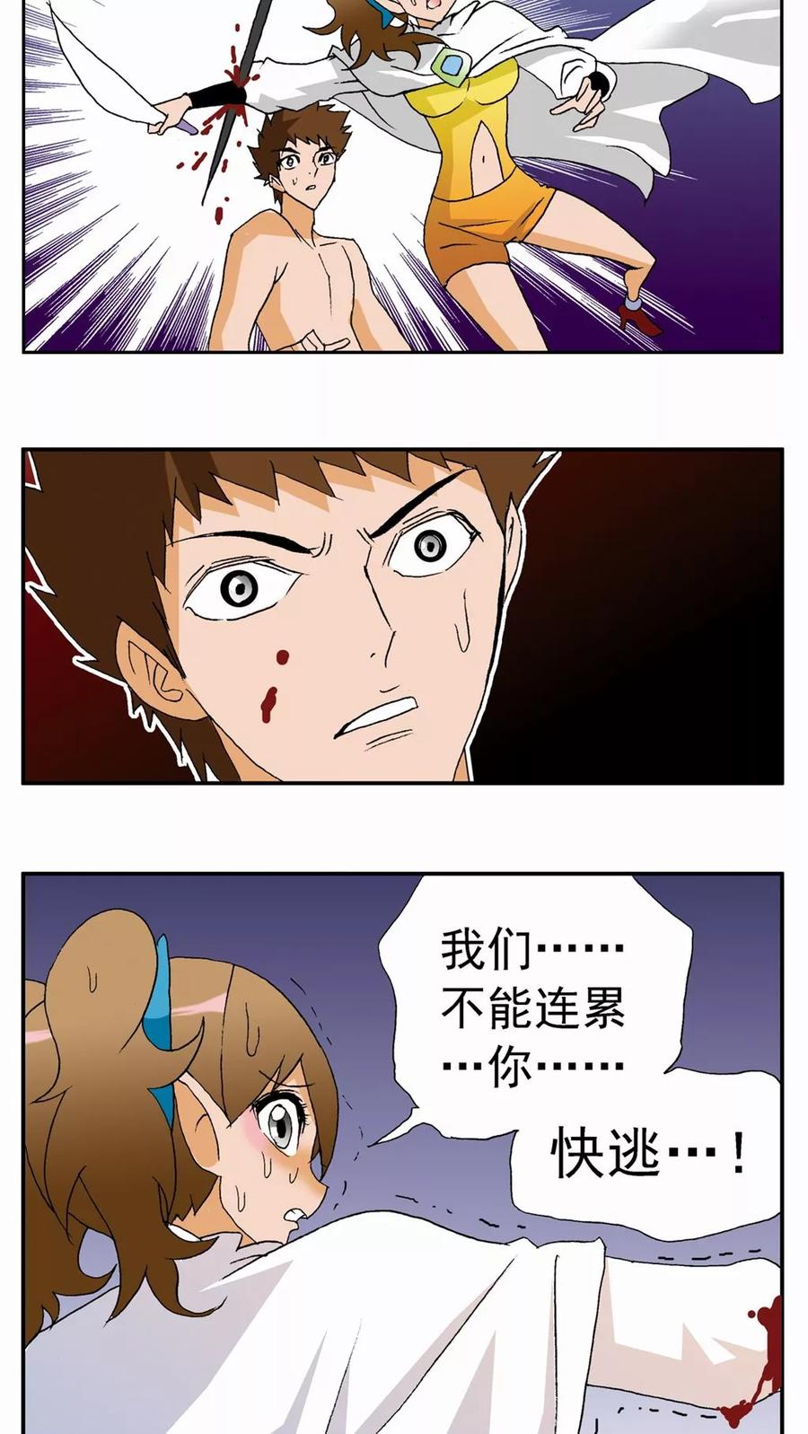 第74话-家有萌萌哒-可米酷（第16张）