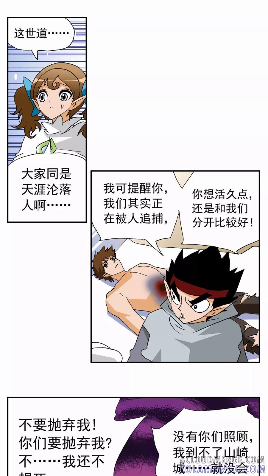 第74话-家有萌萌哒-可米酷（第3张）