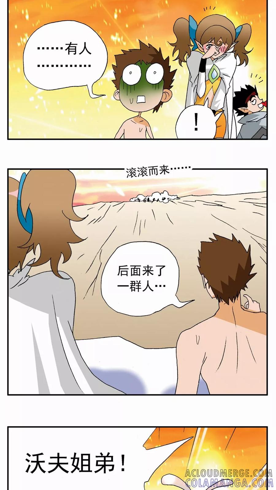 第74话-家有萌萌哒-可米酷（第11张）