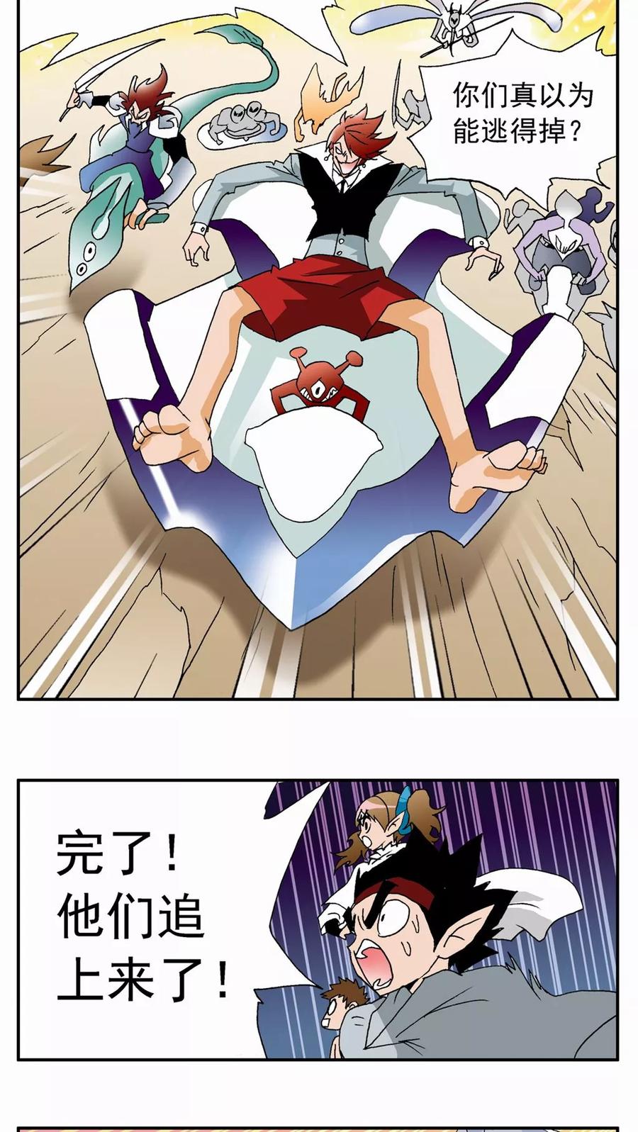 第74话-家有萌萌哒-可米酷（第12张）