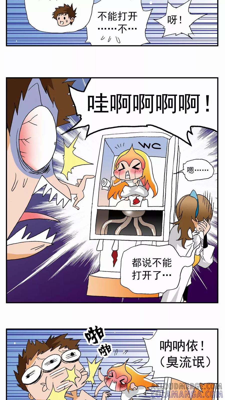 第74话-家有萌萌哒-可米酷（第9张）