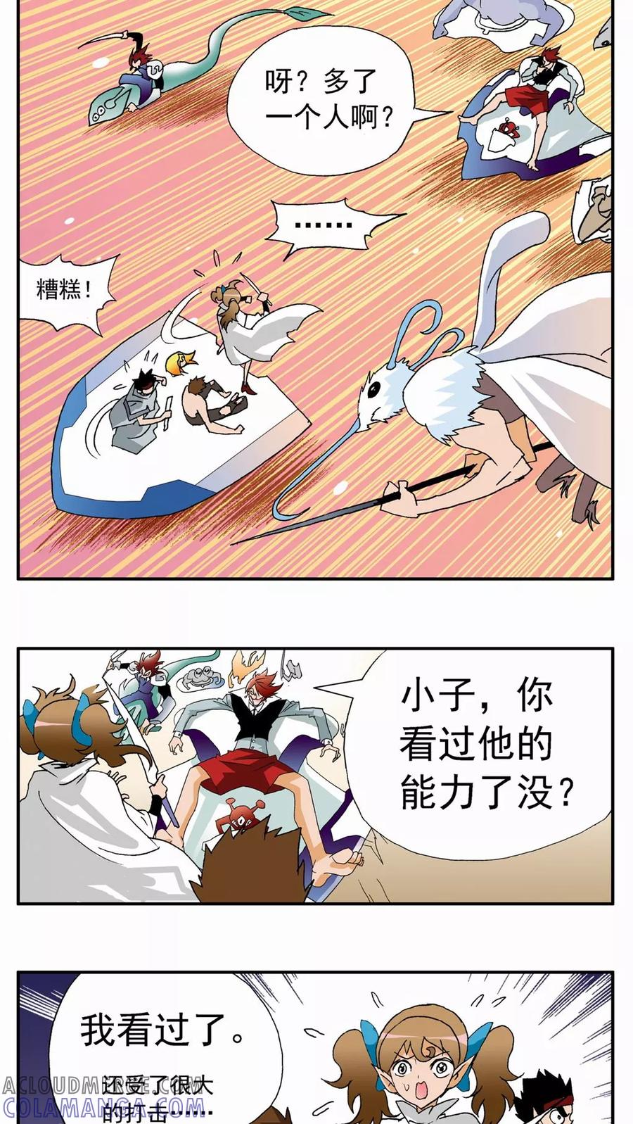 第74话-家有萌萌哒-可米酷（第13张）