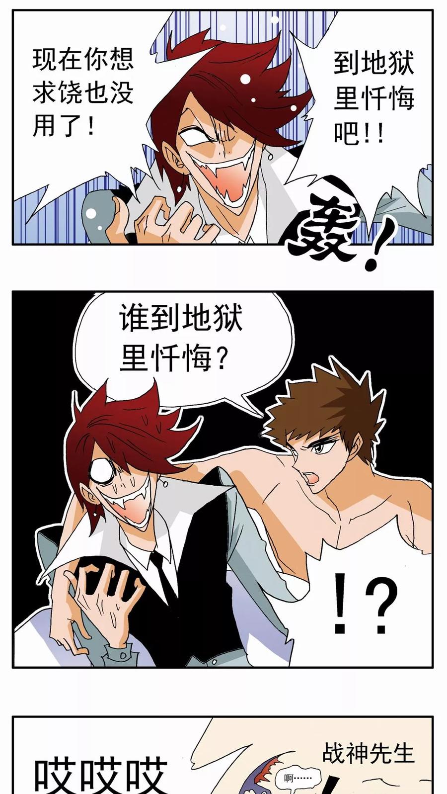 第75话-家有萌萌哒-可米酷（第18张）