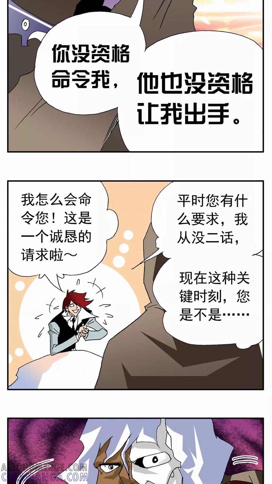 第75话-家有萌萌哒-可米酷（第15张）