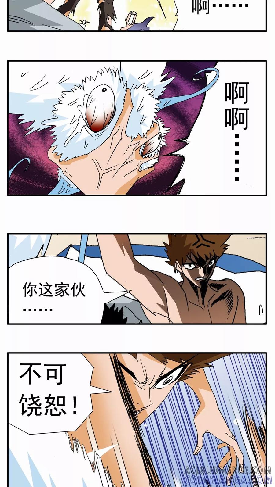 第75话-家有萌萌哒-可米酷（第3张）