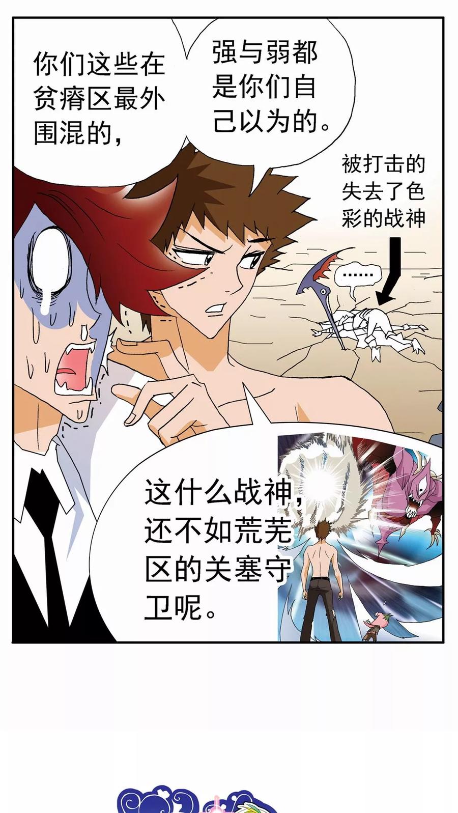第75话-家有萌萌哒-可米酷（第20张）