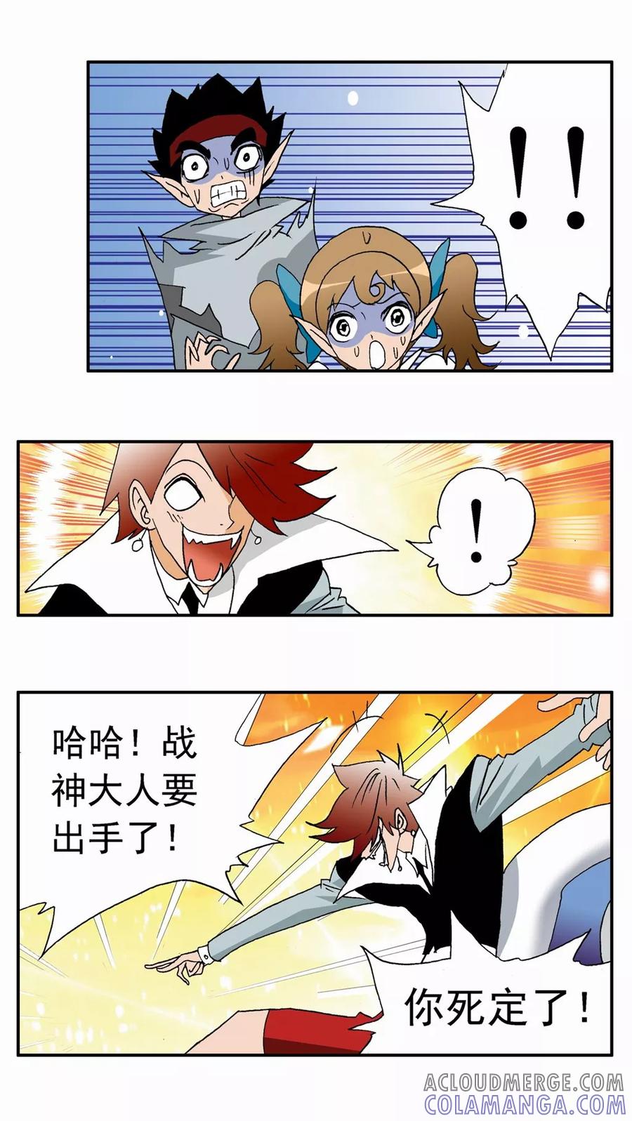 第75话-家有萌萌哒-可米酷（第17张）