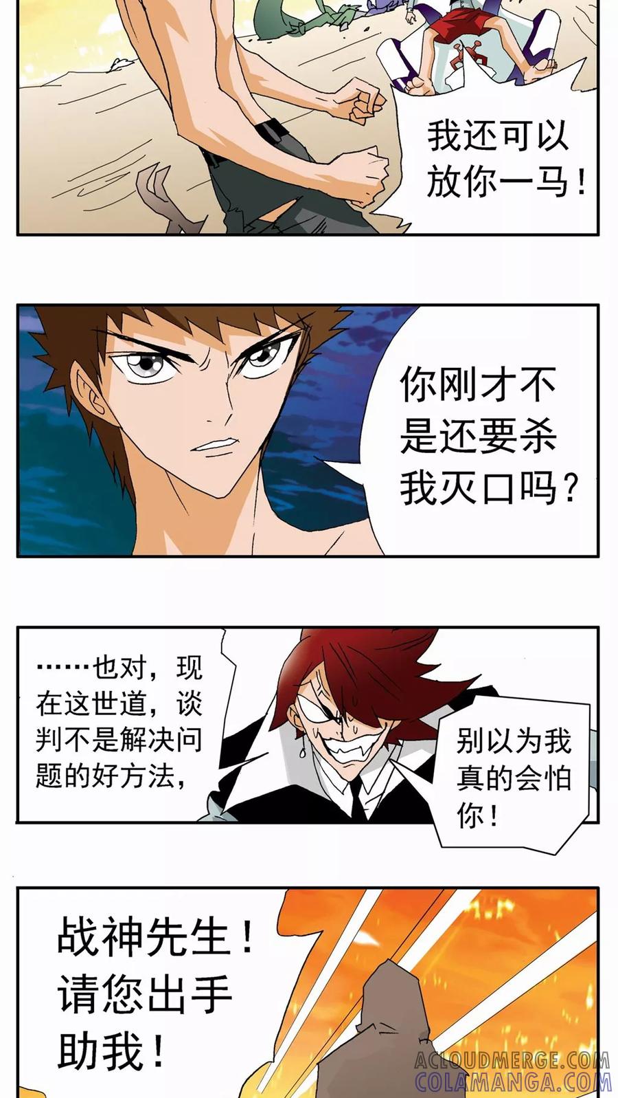 第75话-家有萌萌哒-可米酷（第13张）