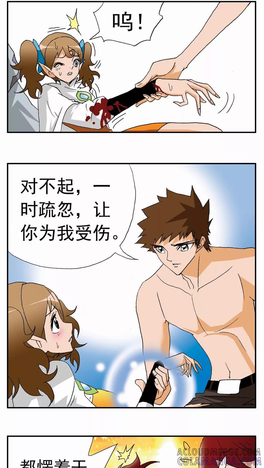 第75话-家有萌萌哒-可米酷（第7张）