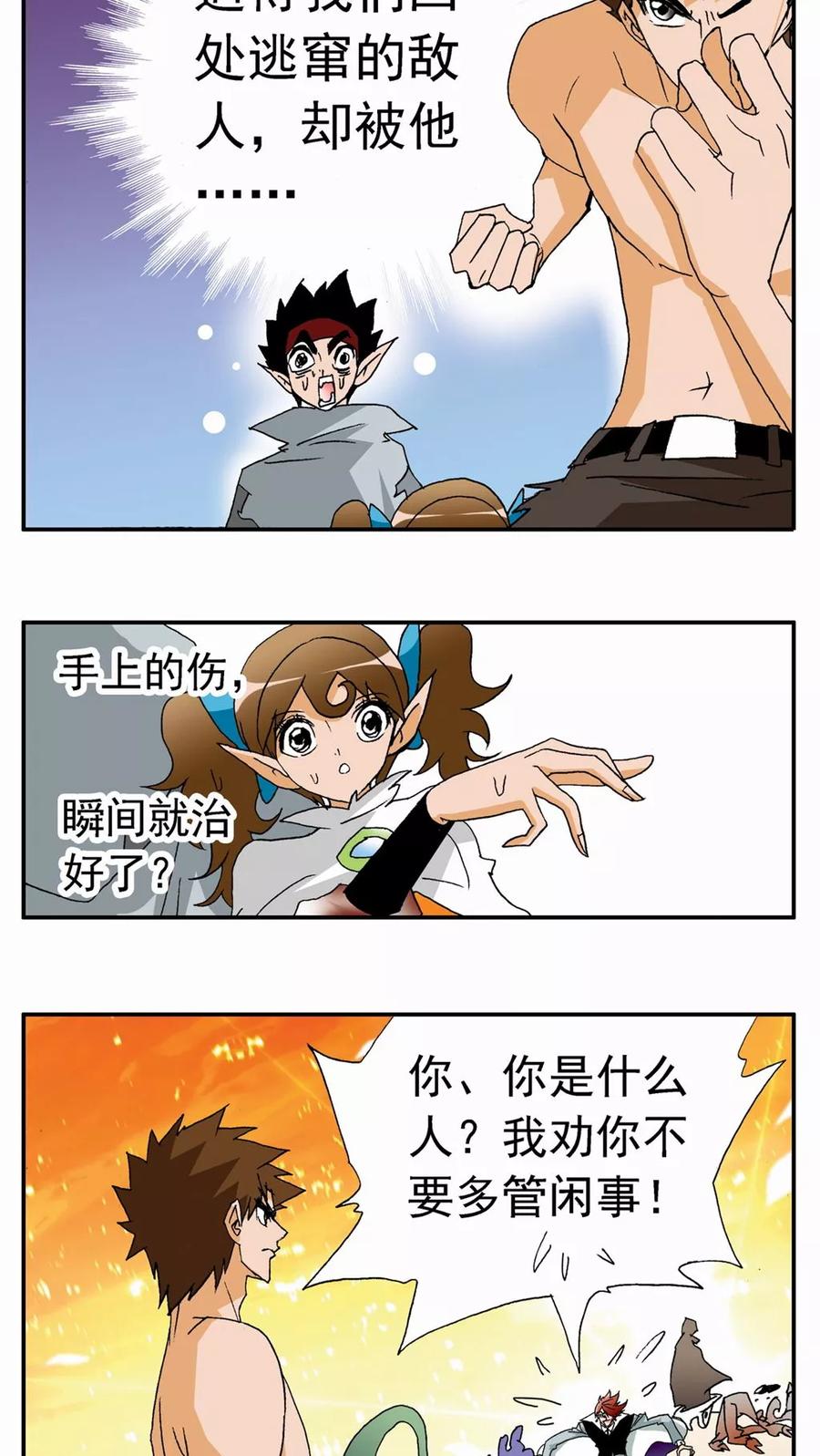 第75话-家有萌萌哒-可米酷（第12张）