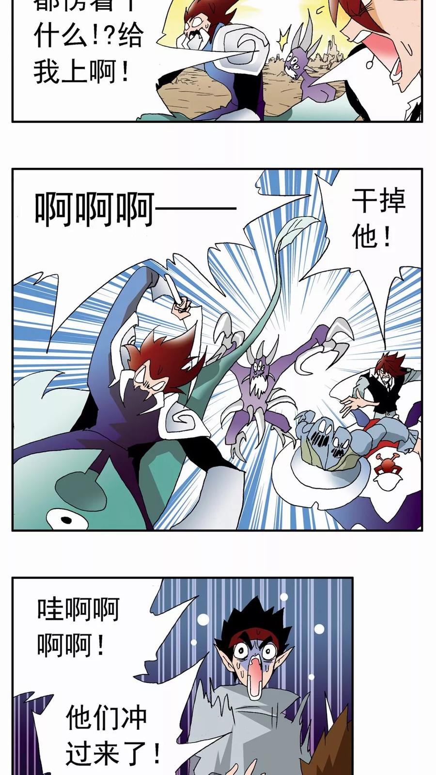 第75话-家有萌萌哒-可米酷（第8张）