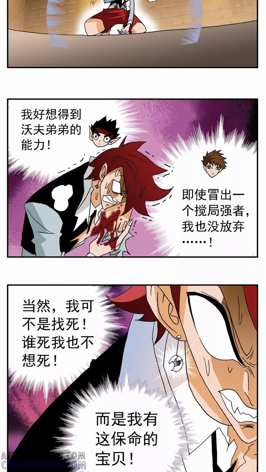 第76话-家有萌萌哒-可米酷（第9张）