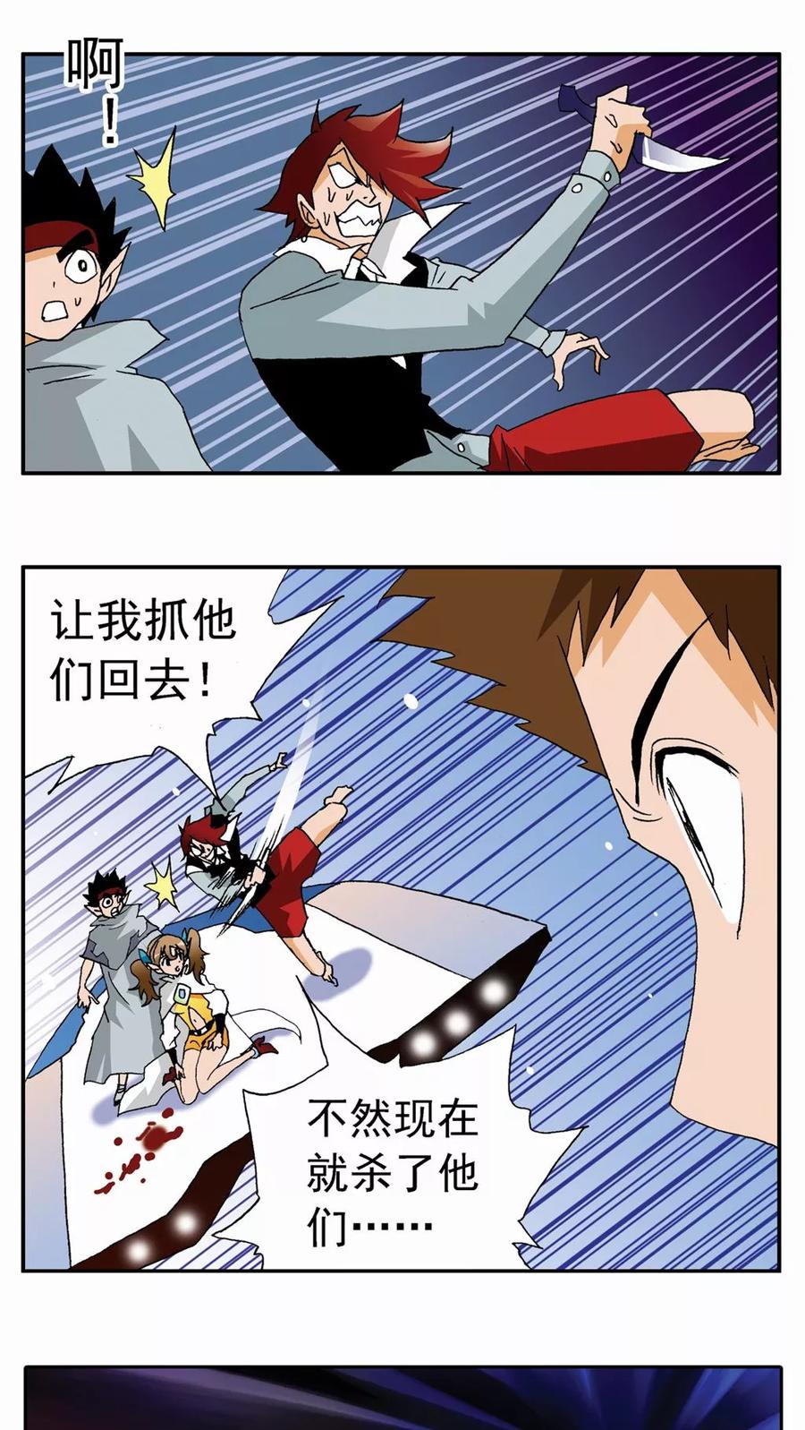 第76话-家有萌萌哒-可米酷（第4张）