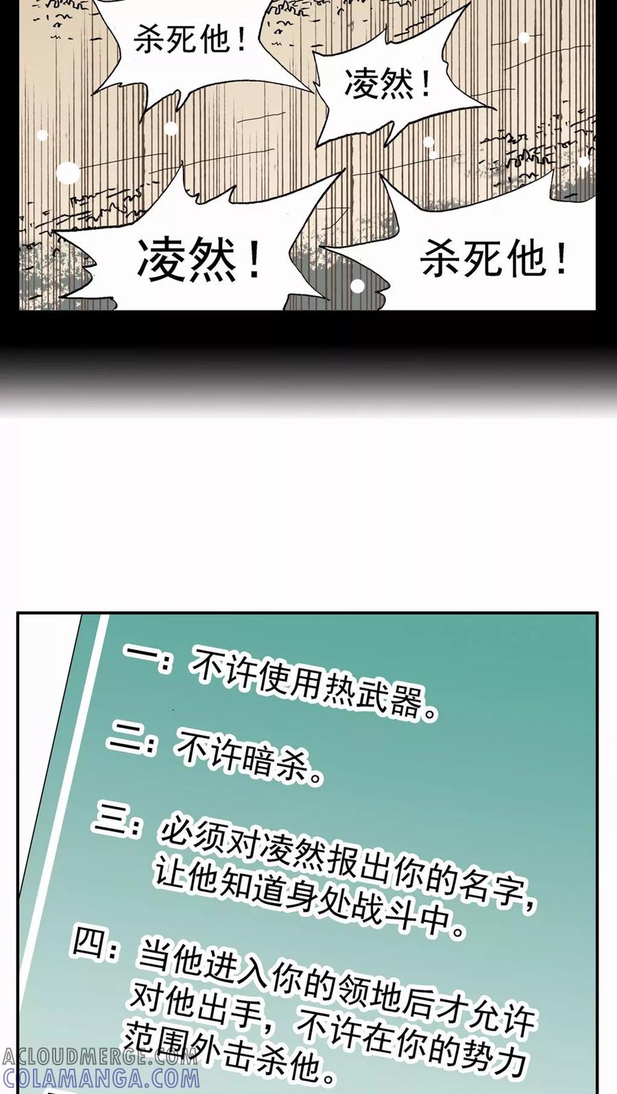 第76话-家有萌萌哒-可米酷（第19张）