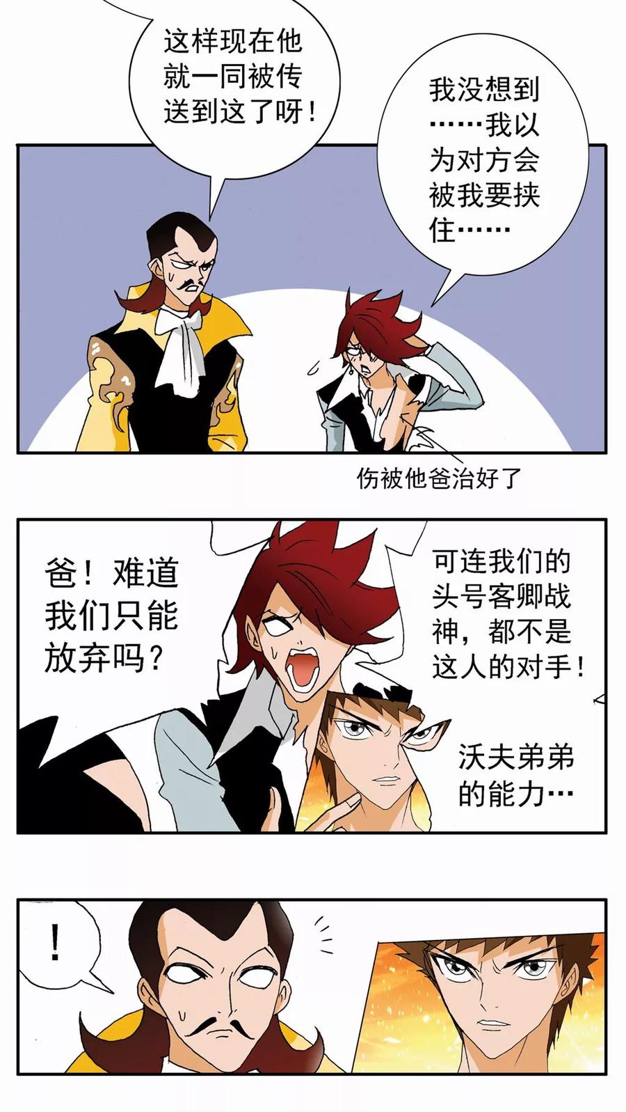 第76话-家有萌萌哒-可米酷（第12张）