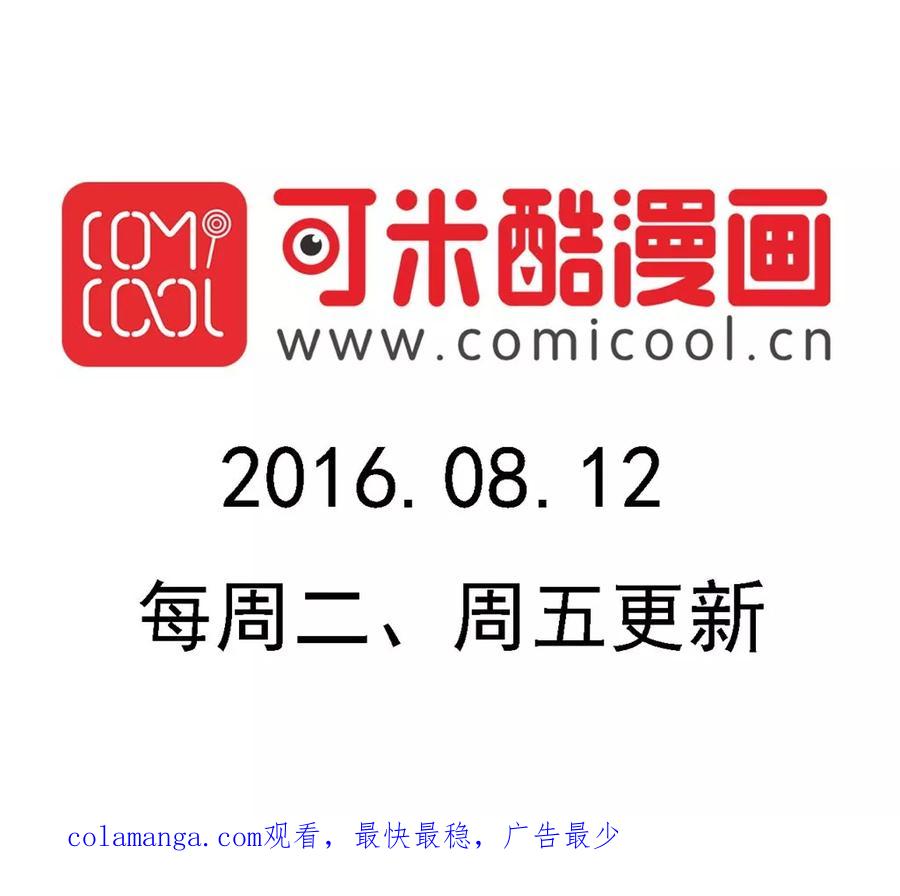 第76话-家有萌萌哒-可米酷（第22张）