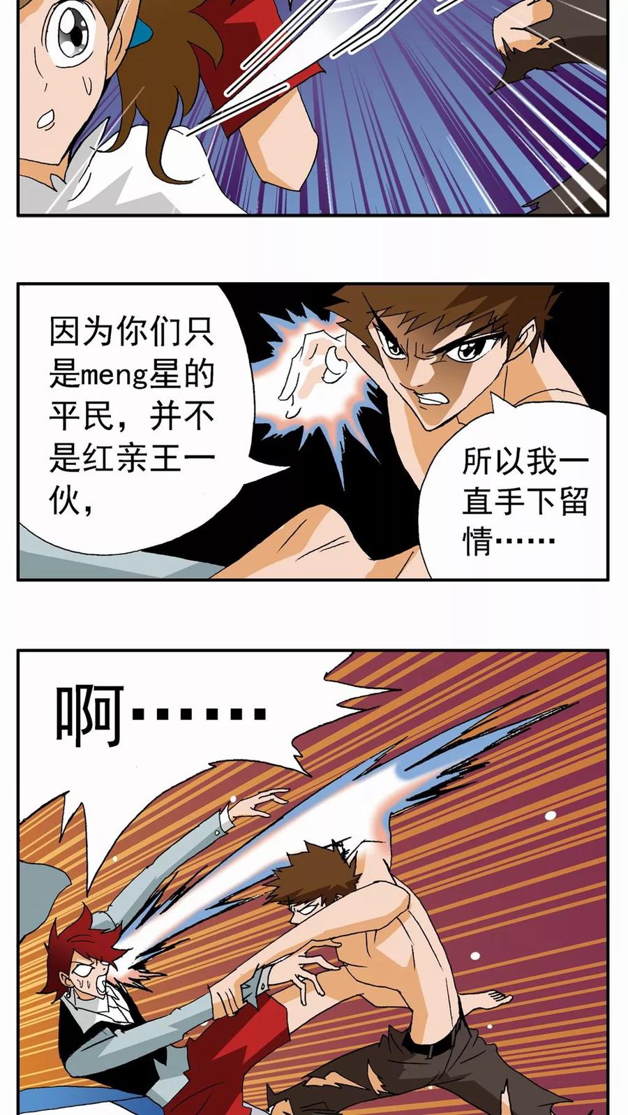 第76话-家有萌萌哒-可米酷（第6张）