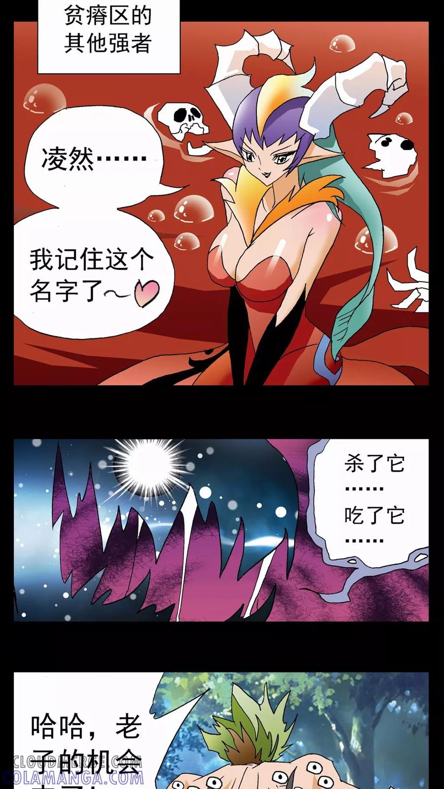 第76话-家有萌萌哒-可米酷（第17张）