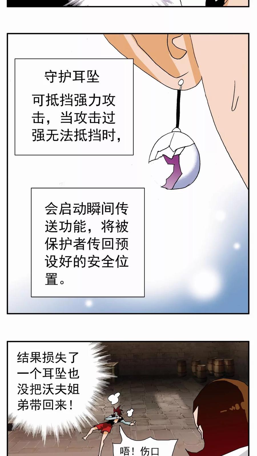 第76话-家有萌萌哒-可米酷（第10张）