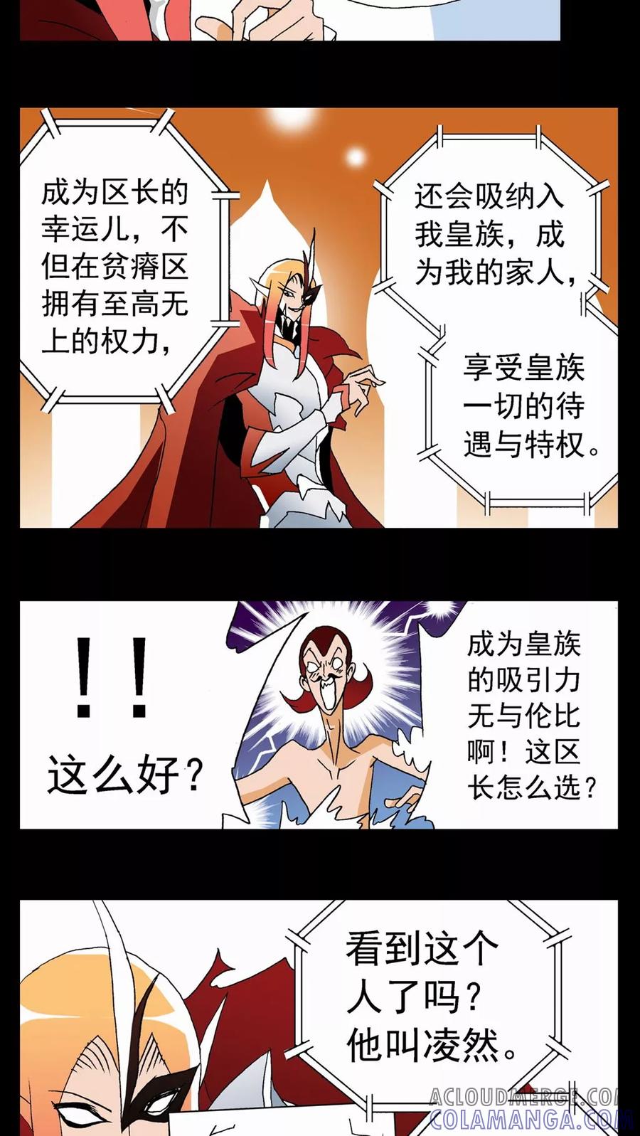 第76话-家有萌萌哒-可米酷（第15张）