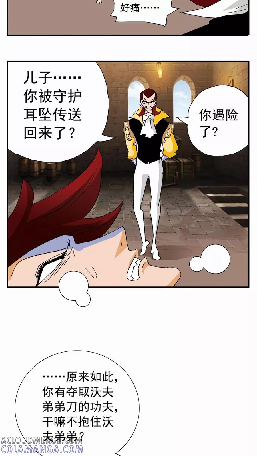 第76话-家有萌萌哒-可米酷（第11张）