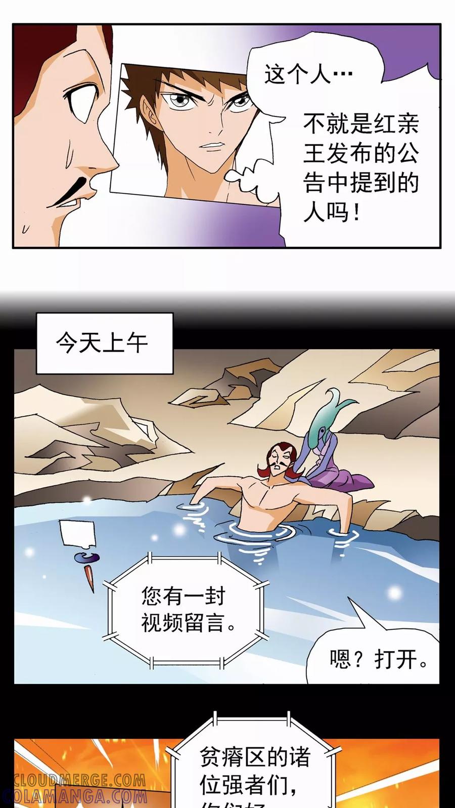 第76话-家有萌萌哒-可米酷（第13张）