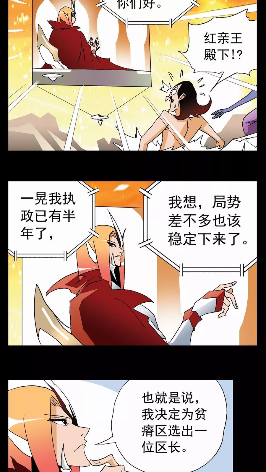 第76话-家有萌萌哒-可米酷（第14张）