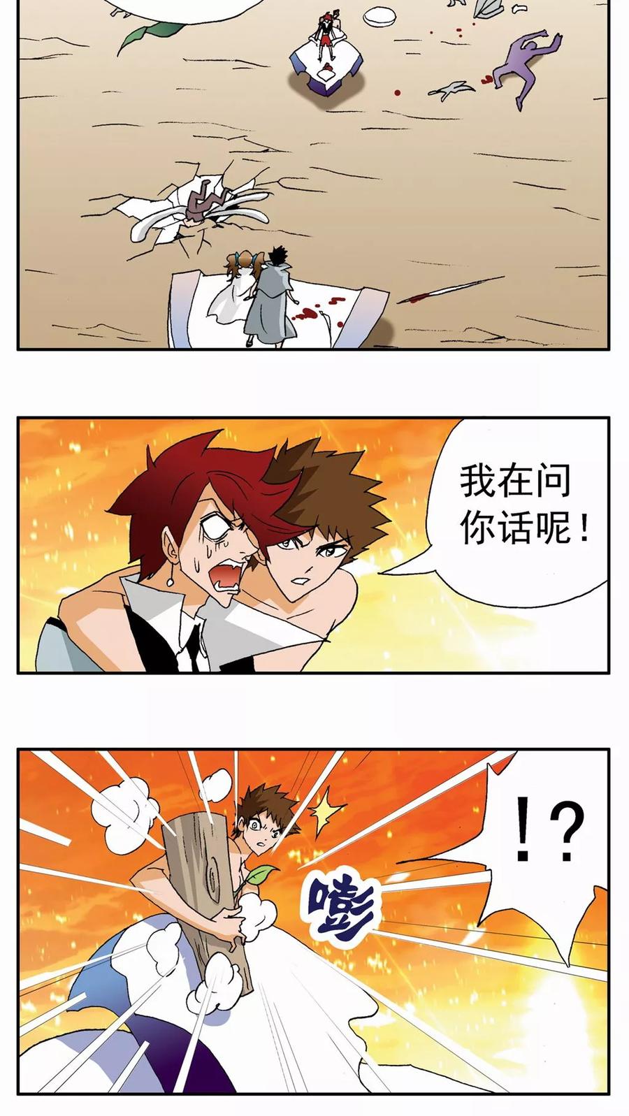 第76话-家有萌萌哒-可米酷（第2张）